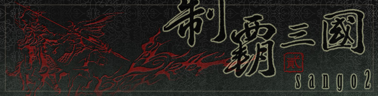 Sango 2 banner